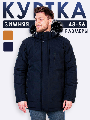  Женская Куртка мужская зимняя Indaco - Цвет Темно-синий от интернет-магазина женской одежды МегаТренд. Куртка мужская зимняя Indaco - Цвет Темно-синий лучшего качества, эксклюзивные предложения и акции, доставка во все регионы России