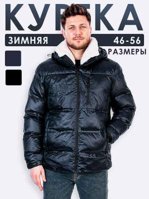  Женская Куртка мужская зимняя Clasna - Цвет Темно-синий от интернет-магазина женской одежды МегаТренд. Куртка мужская зимняя Clasna - Цвет Темно-синий лучшего качества, эксклюзивные предложения и акции, доставка во все регионы России