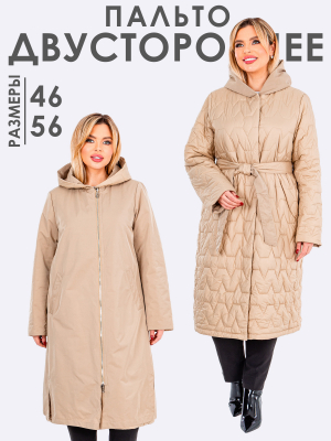 Женская Двухсторонняя женская демисезонная Дилиса - Цвет Бежевый от интернет-магазина женской одежды МегаТренд. Двухсторонняя женская демисезонная Дилиса - Цвет Бежевый лучшего качества, эксклюзивные предложения и акции, доставка во все регионы России