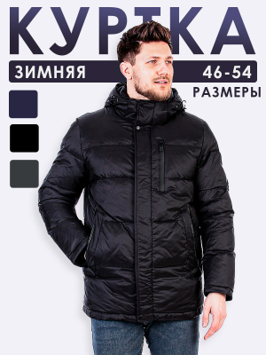  Женская Куртка мужская зимняя Clasna - Цвет Черный от интернет-магазина женской одежды МегаТренд. Куртка мужская зимняя Clasna - Цвет Черный лучшего качества, эксклюзивные предложения и акции, доставка во все регионы России