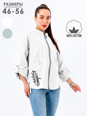  Женская Ветровка женская летняя Melisaciti - Цвет Белый от интернет-магазина женской одежды МегаТренд. Ветровка женская летняя Melisaciti - Цвет Белый лучшего качества, эксклюзивные предложения и акции, доставка во все регионы России