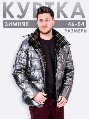  Женская Куртка мужская зимняя Clasna - Цвет Светло-серый от интернет-магазина женской одежды МегаТренд. Куртка мужская зимняя Clasna - Цвет Светло-серый лучшего качества, эксклюзивные предложения и акции, доставка во все регионы России