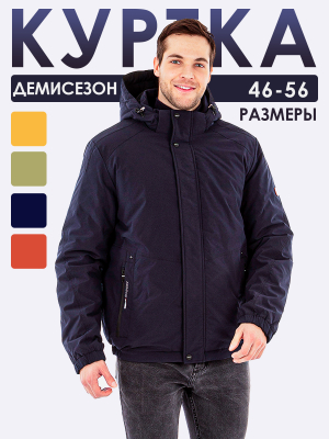  Женская Куртка мужская зимняя Indaco - Цвет Темно-синий от интернет-магазина женской одежды МегаТренд. Куртка мужская зимняя Indaco - Цвет Темно-синий лучшего качества, эксклюзивные предложения и акции, доставка во все регионы России