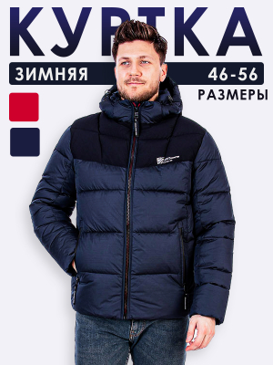  Женская Куртка мужская зимняя Indaco - Цвет Темно-синий от интернет-магазина женской одежды МегаТренд. Куртка мужская зимняя Indaco - Цвет Темно-синий лучшего качества, эксклюзивные предложения и акции, доставка во все регионы России