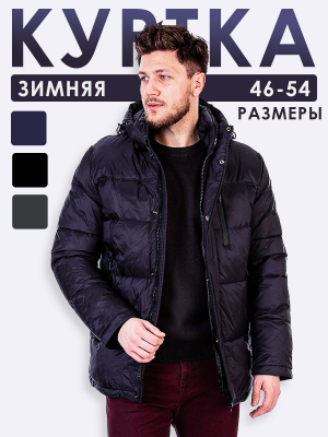 Женская Куртка мужская зимняя Clasna - Цвет Темно-синий от интернет-магазина женской одежды МегаТренд. Куртка мужская зимняя Clasna - Цвет Темно-синий лучшего качества, эксклюзивные предложения и акции, доставка во все регионы России