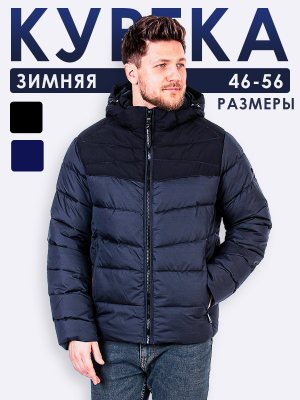  Женская Куртка мужская зимняя Indaco - Цвет Темно-синий от интернет-магазина женской одежды МегаТренд. Куртка мужская зимняя Indaco - Цвет Темно-синий лучшего качества, эксклюзивные предложения и акции, доставка во все регионы России