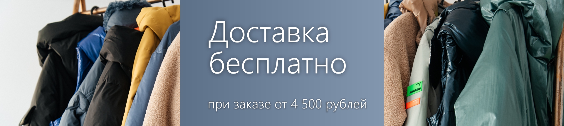Бесплатная доставка до ПВЗ Бесплатная доставка до ПВЗ