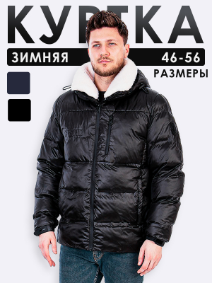  Женская Куртка мужская зимняя Clasna - Цвет Черный от интернет-магазина женской одежды МегаТренд. Куртка мужская зимняя Clasna - Цвет Черный лучшего качества, эксклюзивные предложения и акции, доставка во все регионы России