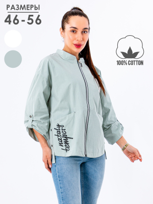  Женская Ветровка женская летняя Melisaciti - Цвет Ментол от интернет-магазина женской одежды МегаТренд. Ветровка женская летняя Melisaciti - Цвет Ментол лучшего качества, эксклюзивные предложения и акции, доставка во все регионы России