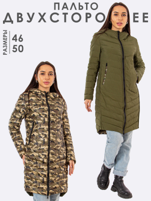  Женская Двухсторонняя женская демисезонная Mishele - Цвет Хаки от интернет-магазина женской одежды МегаТренд. Двухсторонняя женская демисезонная Mishele - Цвет Хаки лучшего качества, эксклюзивные предложения и акции, доставка во все регионы России