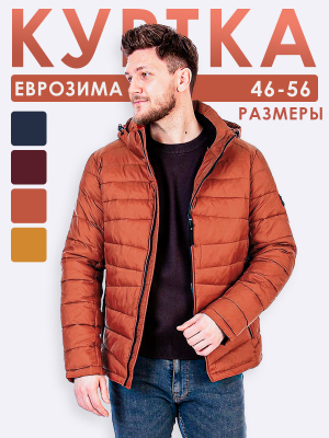  Женская Куртка мужская зимняя Indaco - Цвет Терракот от интернет-магазина женской одежды МегаТренд. Куртка мужская зимняя Indaco - Цвет Терракот лучшего качества, эксклюзивные предложения и акции, доставка во все регионы России
