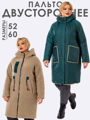  Женская Двухсторонняя женская зимняя Mishele - Цвет Изумруд от интернет-магазина женской одежды МегаТренд. Двухсторонняя женская зимняя Mishele - Цвет Изумруд лучшего качества, эксклюзивные предложения и акции, доставка во все регионы России